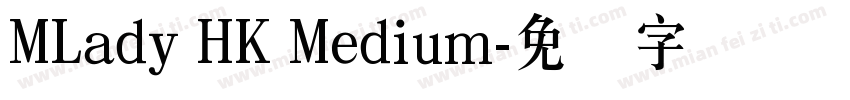 MLady HK Medium字体转换